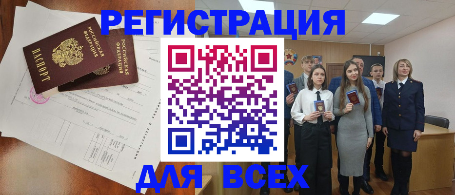 временная регистрация поиск в Усть-Куте