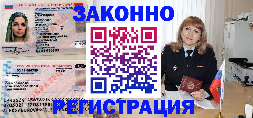 прописка иностранных граждан в Усть-Куте