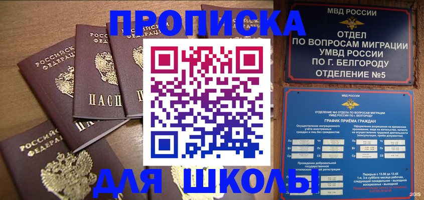 прописка гарантия в Усть-Куте