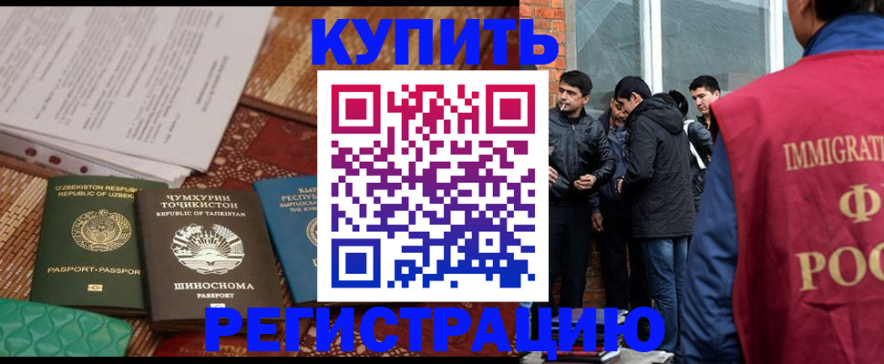 прописка регистрация в Усть-Куте