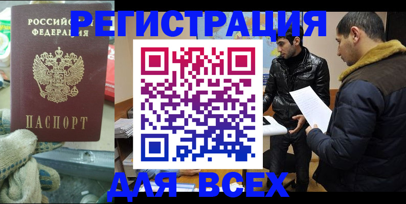 временная регистрация в квартире в Усть-Куте